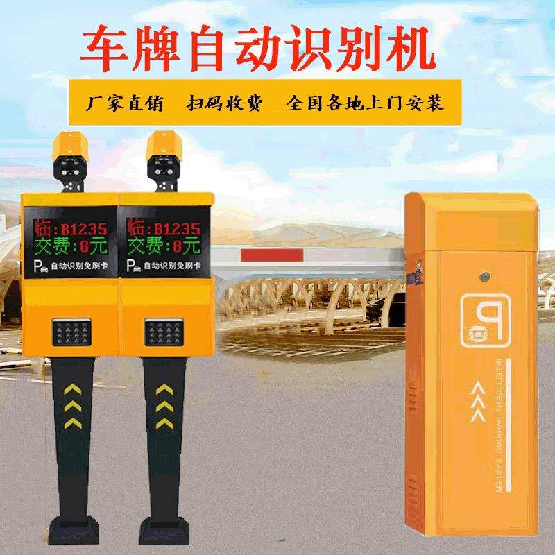 小区电动起落杆汽车升降杆大门A自动抬杆广告道闸v机车辆识别收费