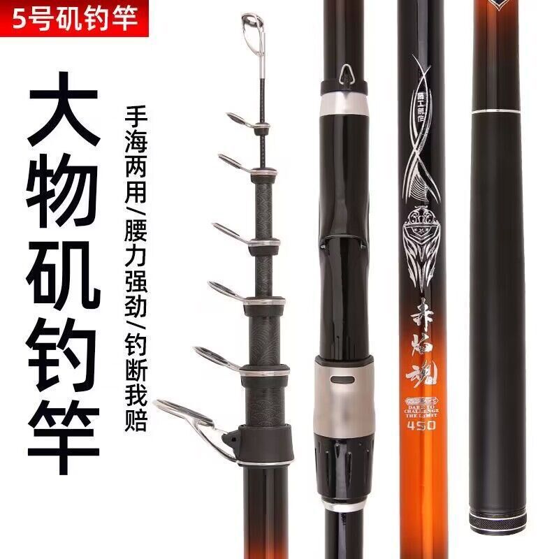 5号碳素饥竿厂家滑漂杆超硬轻远投大导环碳素大物抛竿手海竿