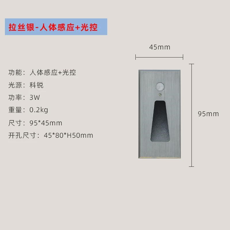 9545地脚灯感应磁吸嵌入式lyed楼梯台阶墙角灯感应地脚灯户外铝材