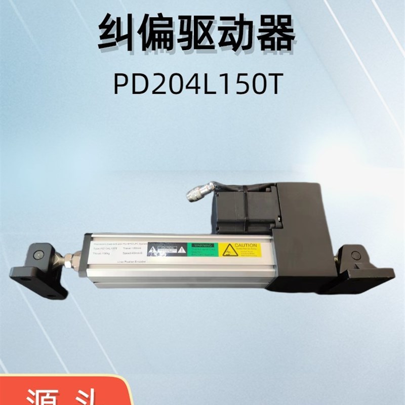 厂家供应光电纠偏机,纠偏控制器,纠偏电眼,纠偏推动器