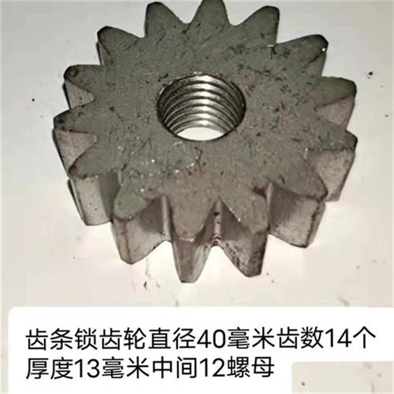 铁门门锁专用齿轮铸铁齿r轮大门配件大全老式门锁木门钢制齿轮大图片
