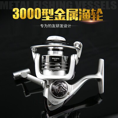 全金属头渔轮3000/4000/5000型纺车渔轮渔P轮鱼轮纺车轮矶竿海竿