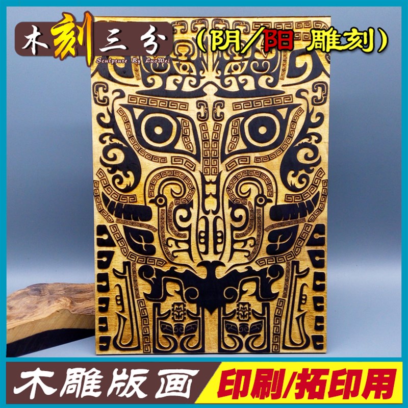 黑白木版画定制木刻画建筑风景手绘年画人物照片雕刻定做拓印版画图片