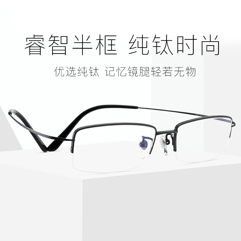 纯钛半框近视眼镜男平光眼睛框配C成品近视镜超轻眼镜框记忆镜架