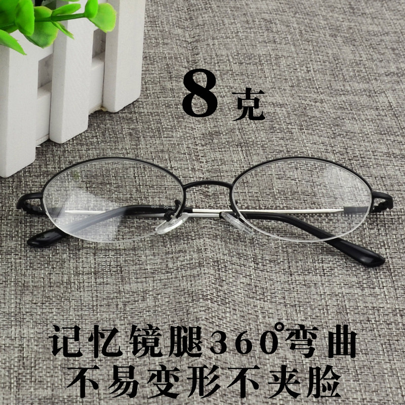 超轻记忆金属小椭圆形眼镜框女近视眼镜架男半框细腿不夹脸中小脸