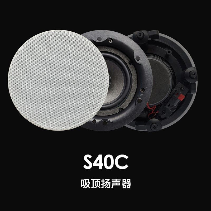 声必可吸b顶喇叭s40c背景音乐系统天花音箱s52c吊顶音响s40g小可