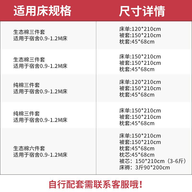纯棉学生宿舍三件套初高中学校被子棉花被床单宿舍床上六件套
