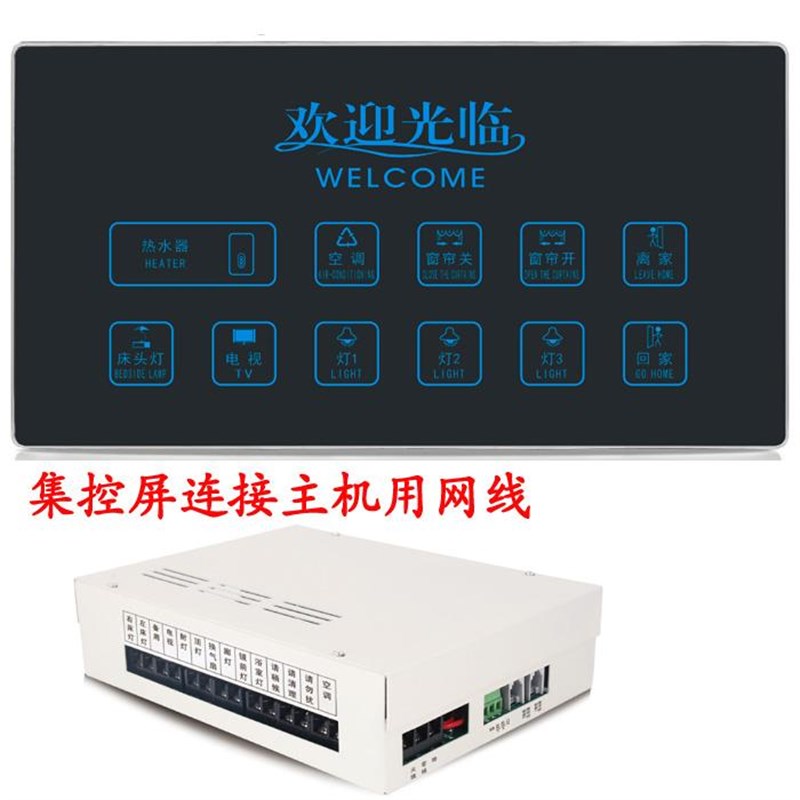 新品酒店宾馆床控面板照明灯具集中控制系统墙T壁触摸开关桌面式