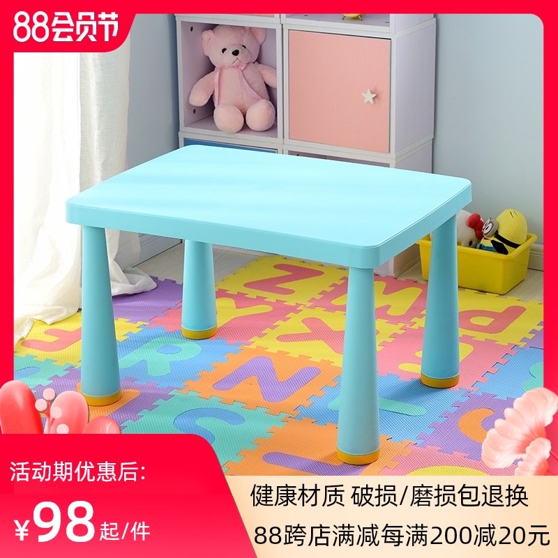 将小将儿童桌子幼儿园桌婴幼儿吃饭桌儿童桌塑料宝宝玩具桌子单桌