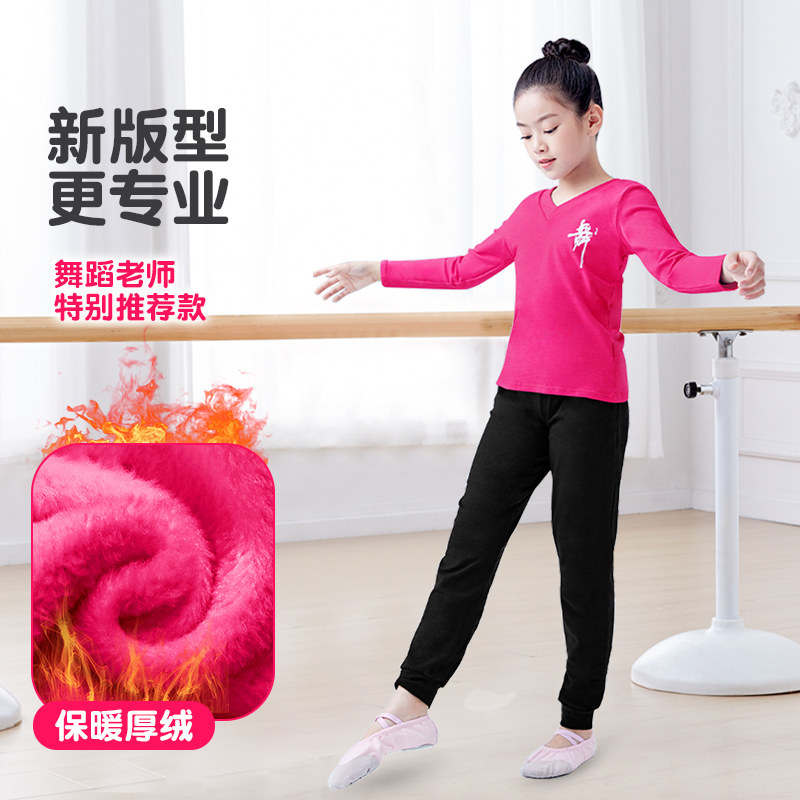儿童舞蹈服秋冬长袖加q绒女童分体练功服套装幼儿中国舞拉丁舞服