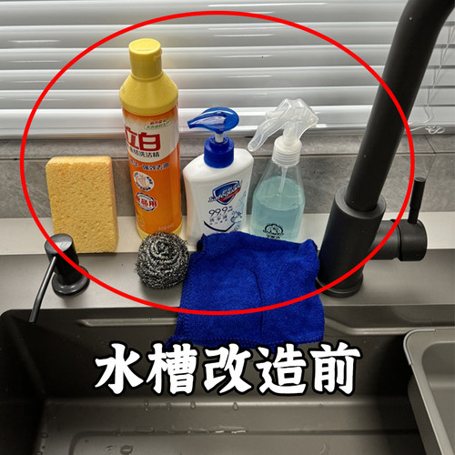 水槽改造成功来抄作业啦厨房水槽沥水架海棉架U洗洁精置物架子