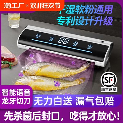 全自动抽真空小型家用真空封口机食品包装H保鲜机器塑压缩2024新
