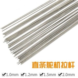 304不锈c钢丝 10/12/15/20/3F0mm 航模diy起落架 舵机拉杆铁