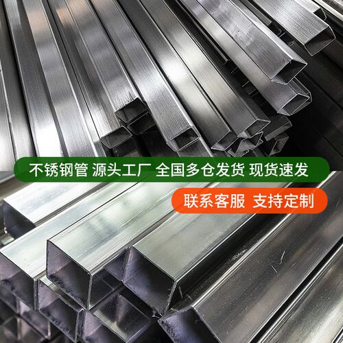 304不锈钢方g管材料201矩形管型材316l方通不锈钢管空心管扁管加