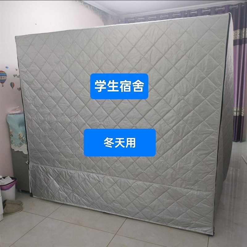 冬季保暖床罩学生宿舍上下铺通用家防寒保温床帐篷室内暖帐篷防冻图片