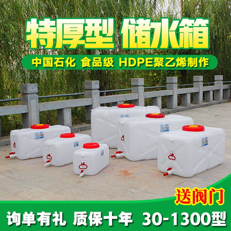 水箱塑料食品级大容量长方形加厚带龙头货车载蓄水水桶家用储水用