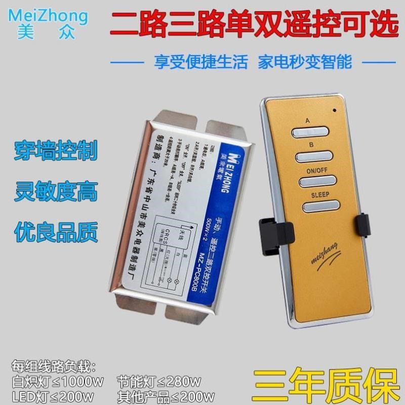 智能遥控开关灯控灯具卧室吸顶灯家用客厅K吊灯二路电灯无线遥控