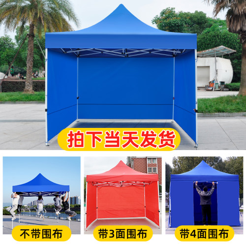四脚帐篷围布折叠大伞摆摊遮阳棚伸缩式雨棚户外防雨四角加厚棚子