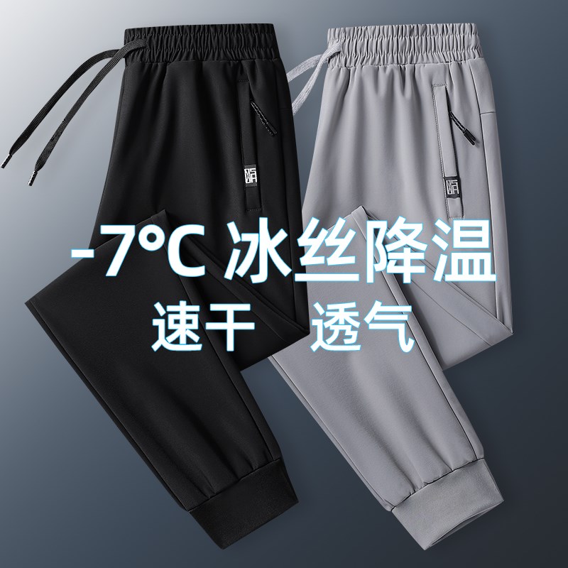 大码冰丝裤男夏季薄款高弹t速干男裤加肥加大宽松胖子休闲运动长