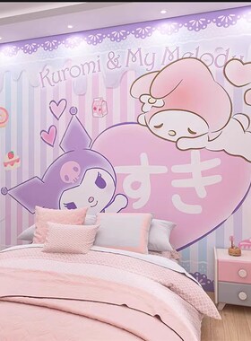 卡通库洛米墙f纸儿童房主题店墙布梦幻粉紫色卧室女童婴儿房间壁