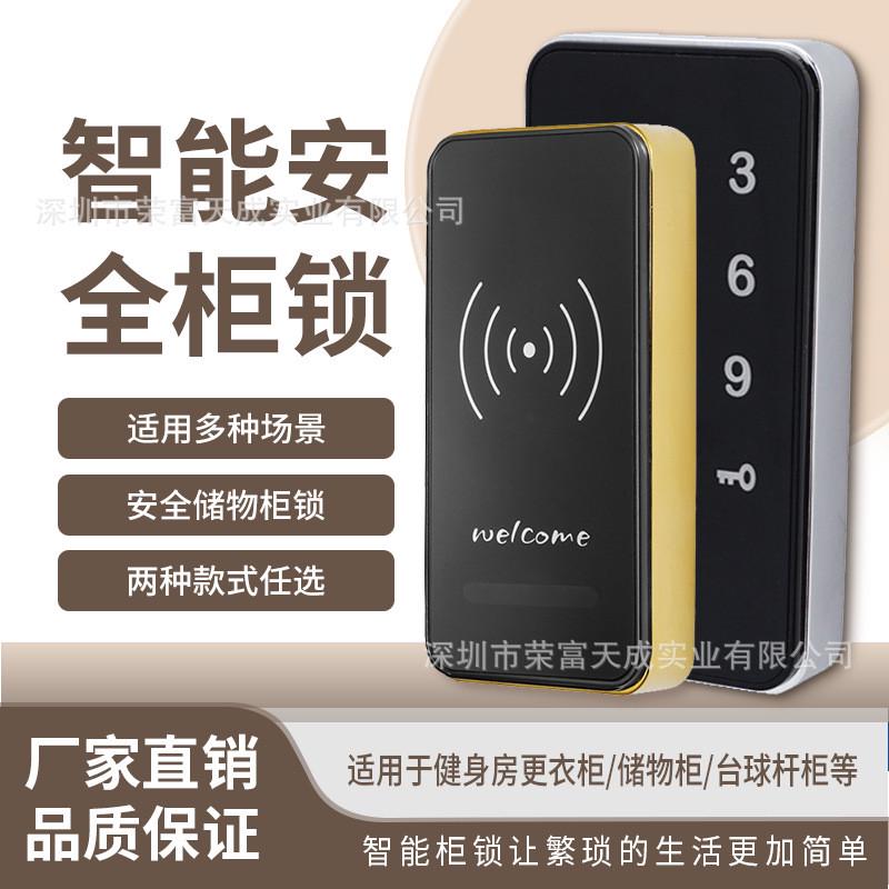 桑拿密码柜锁储物柜电子锁u智能密码感应抽屉锁触摸密码锁桑拿锁