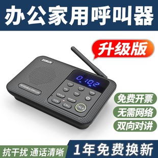 办公室家用语音呼叫器无线对话用领导秘书双向对讲电话语音呼叫机