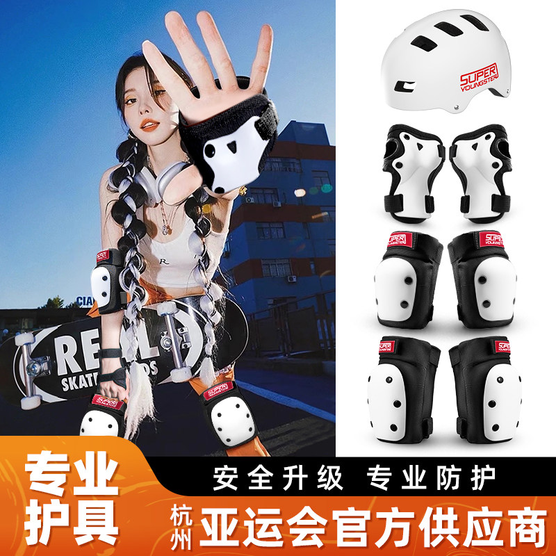 专业儿童成人轮滑旱冰溜冰鞋w护膝套装陆冲滑板头盔护具套装车女