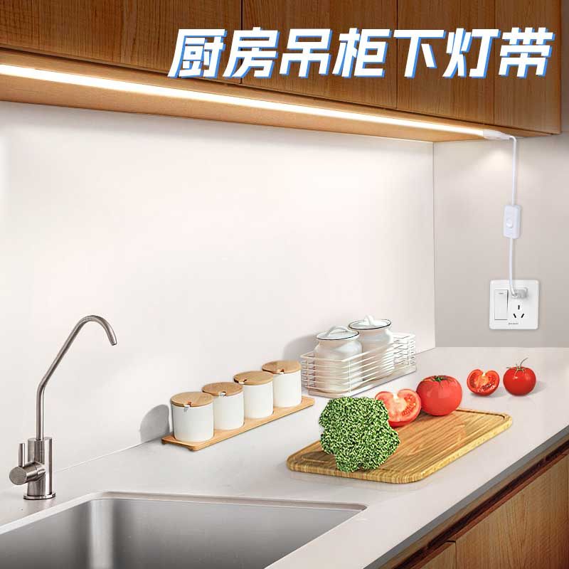 厨房吊柜下灯带led灯条自粘橱柜切菜补光照明超薄插电长条柜底灯图片