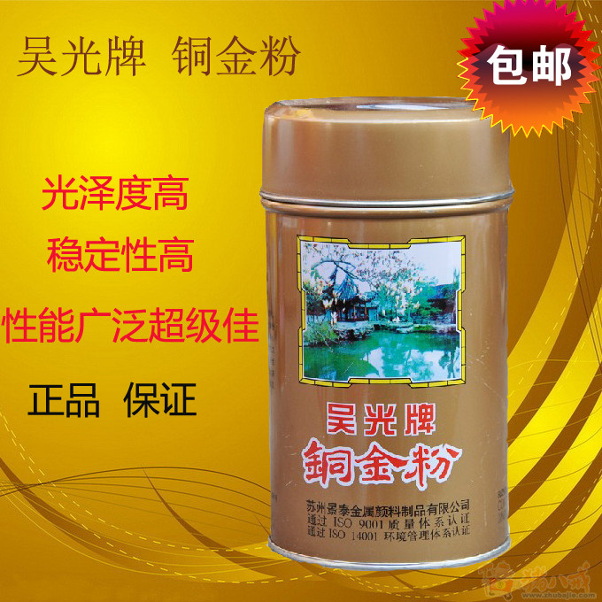 吴光牌铜金粉800目-1500目 红光 青红光 青光P金 写对联金粉 1公