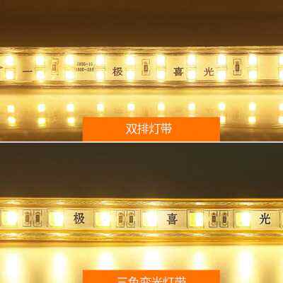 新品灯带家用高亮led客r厅吊顶变三色F七彩灯条装饰双排软光带202