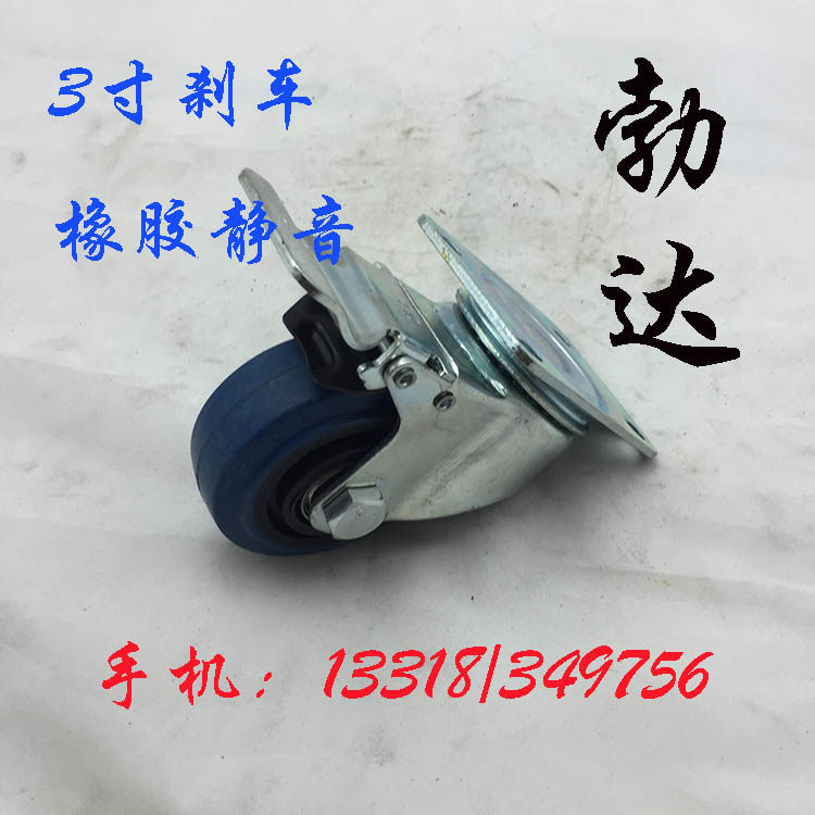 3寸万向刹车轮软胶轮 橡胶重型万向轮 人造胶静音脚轮 手推车轮子