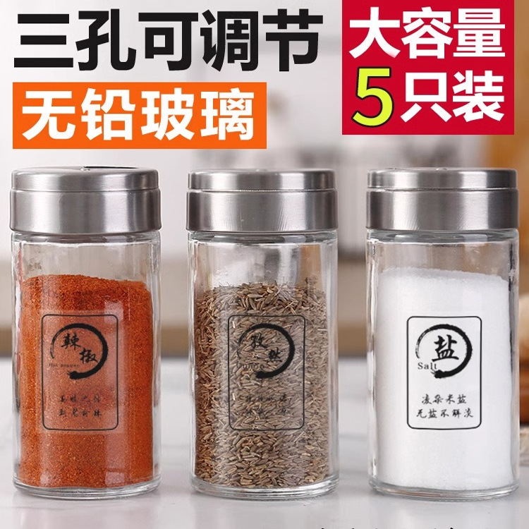 玻璃撒料瓶胡椒粉烧烤味精盐罐厨房调味料盒家用佐料罐子组合套装
