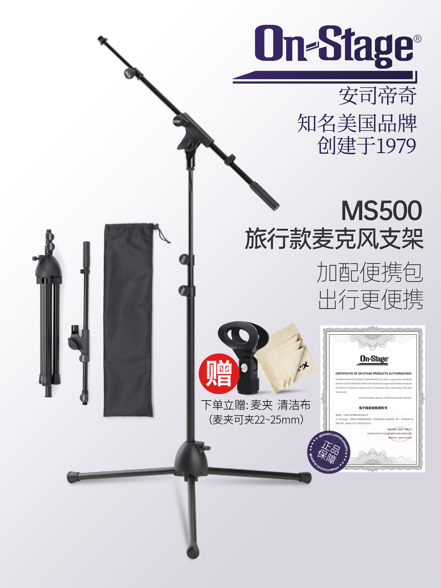 舞台上便携式麦克风支架Ms500舞台表演升降式麦克风支架可折叠三