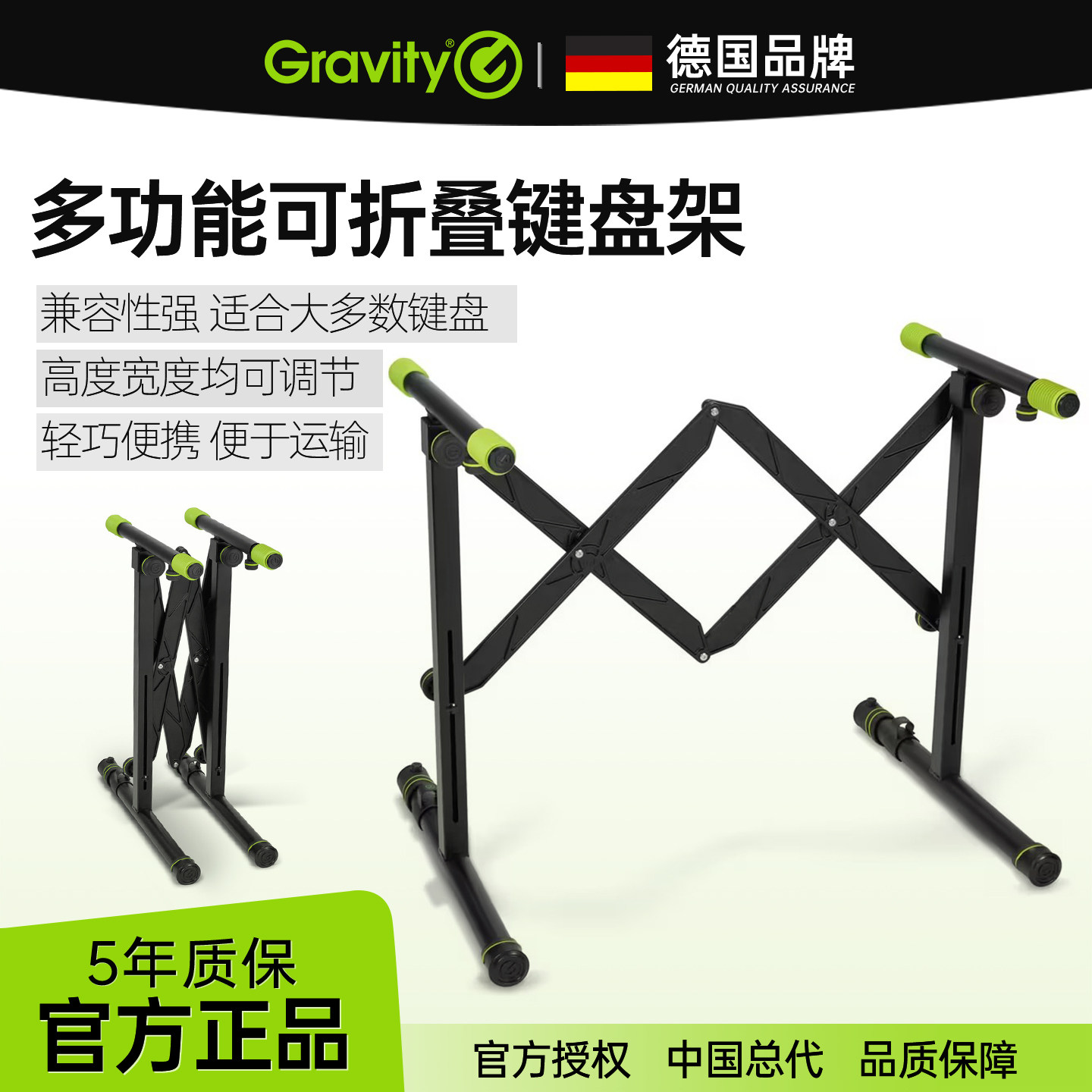 Gravity可折叠键盘架GKSAKS01B舞台演出电子琴电钢琴61/88键琴架