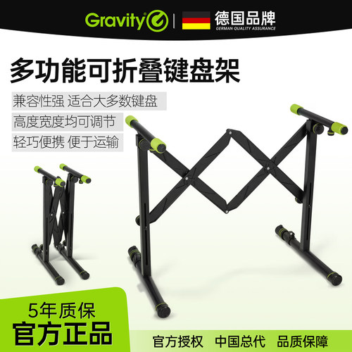 Gravity可折叠键盘架GKSAKS01B舞台演出电子琴电子琴61/88键琴架