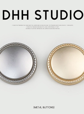 经典圆形花边平面金属纽扣高品质雾面扣子女衣服外套西服大衣钮扣