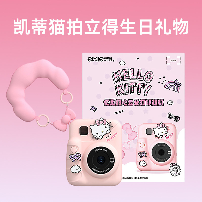 三丽鸥HelloKitty系列礼物