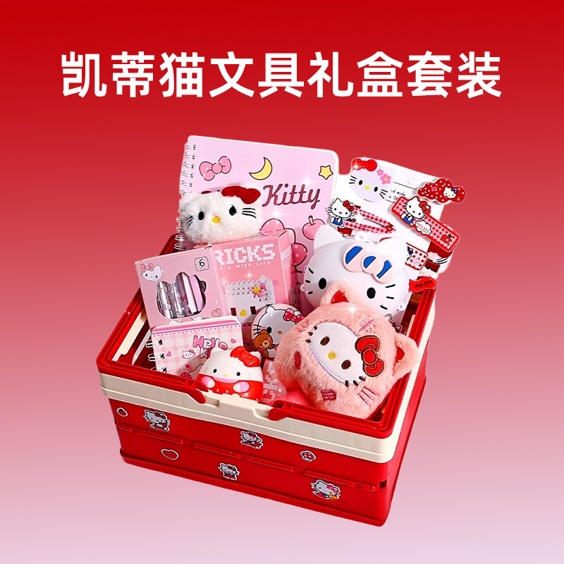 HelloKitty周边女孩子生日礼物