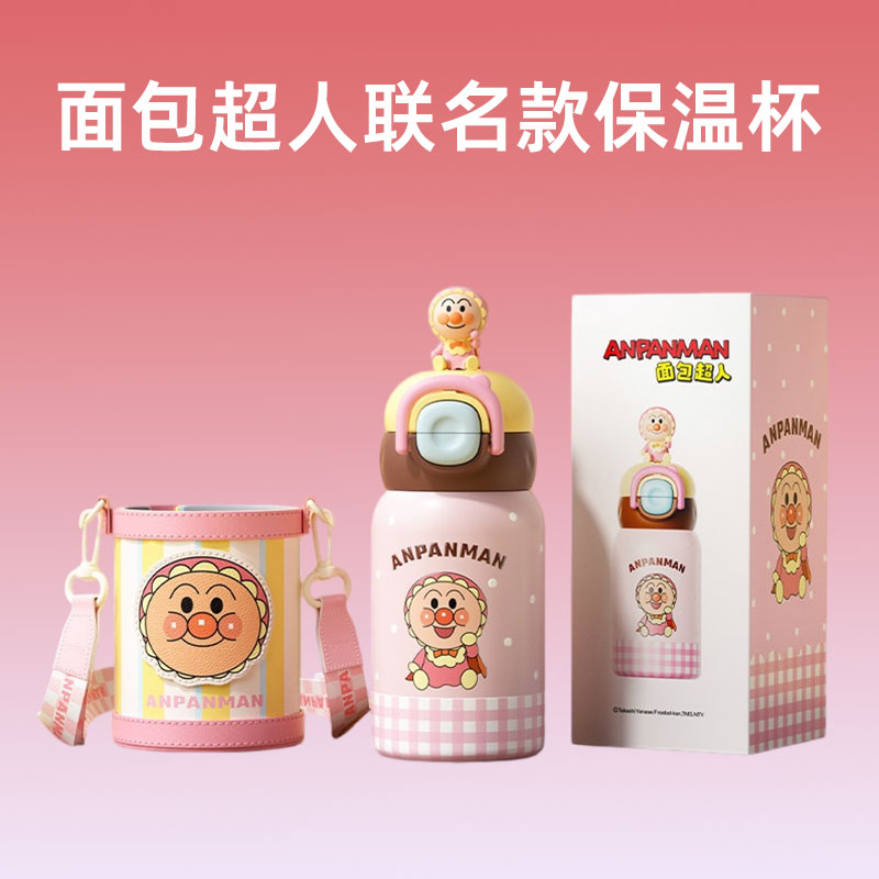 面包超人保温杯儿童生日礼物