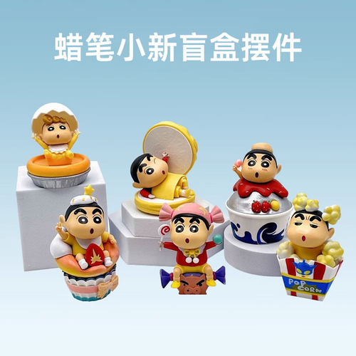 【热销第一名】蜡笔小新系列礼物