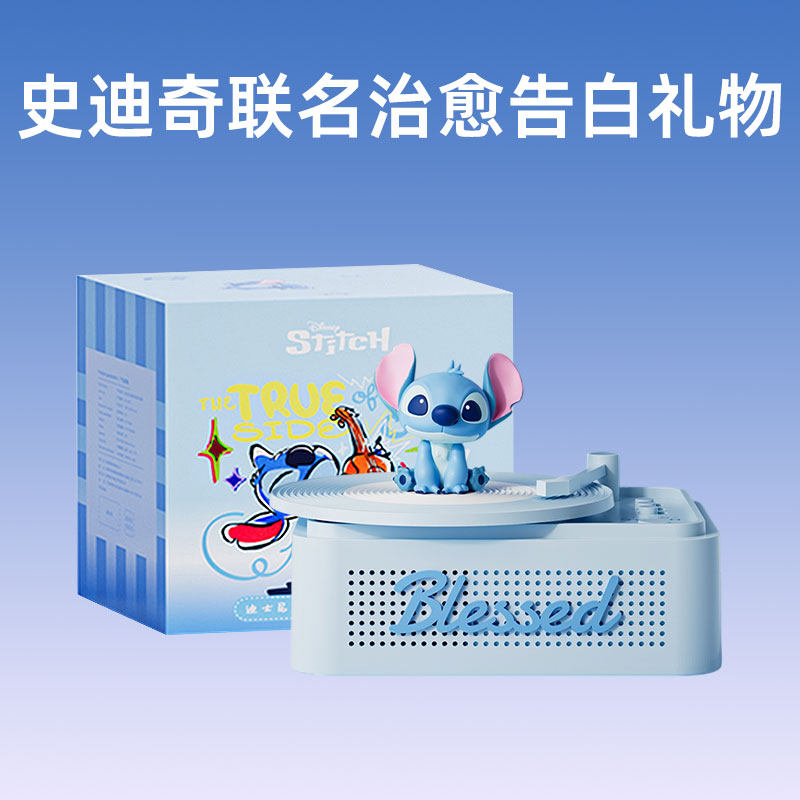 迪士尼正版史迪仔蓝牙音箱氛围灯纪念日送女友高级感毕业礼物女生