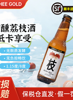 澳洲进口LycheeGold荔枝酒果酒8度女士低度微醺甜酒小酒330ml