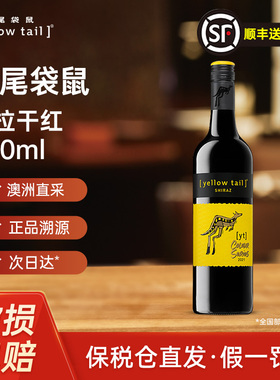 YellowTail黄尾袋鼠世界系列西拉干红葡萄酒750ml澳洲进口正品