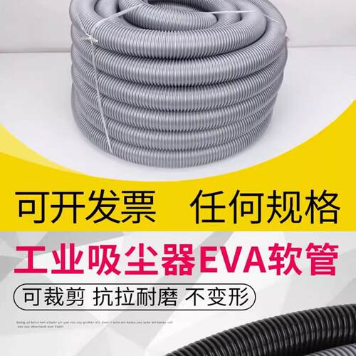 工业吸尘器管子软管波纹管螺纹管适配超宝洁霸32 38 40 45 50 63