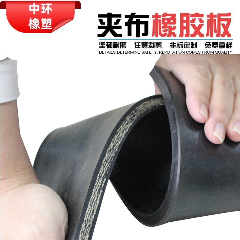 输送带夹布橡胶板耐磨减震夹布黑色胶皮耐油绝缘加线胶皮垫橡胶垫