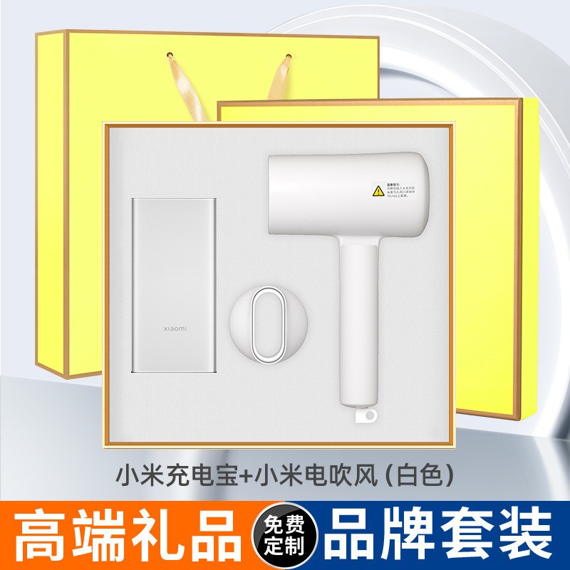 小米套装商务礼盒一套起订可开票