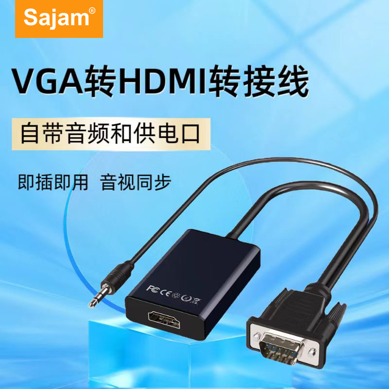 三蓁/SajamVGA转HDMI转换器1080