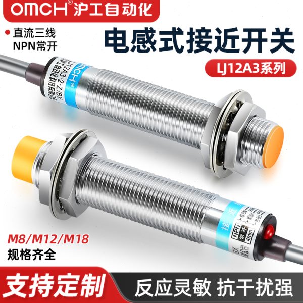 z24v3IJ开关二沪工接近开关a3-/电感感应I三线1812aJ传感器bx式-4