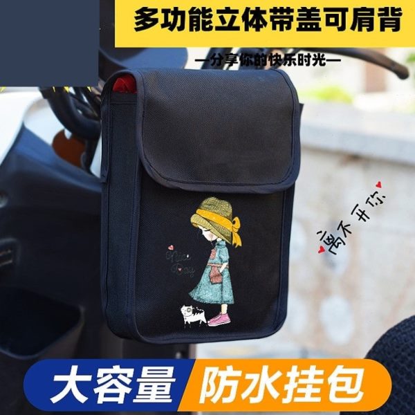 防水手机充电器前置袋电动车挂包挂袋装物自行车电瓶车雨衣通用型
