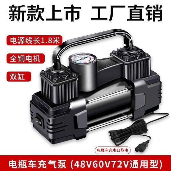 48V60V7电动车充气泵2电瓶车真空胎高压V大功率打气筒双缸便携式